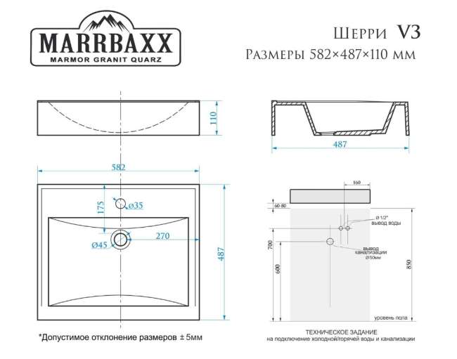 Раковина Marrbaxx Шерри Granit V3D1, кронштейн, сифон купить в Москве по цене 14 000 руб.