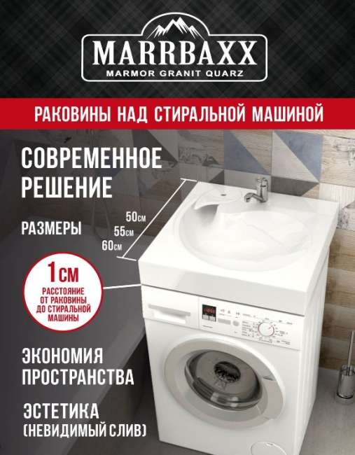 Раковина Marrbaxx Лилия Granit V60D1, кронштейн, сифон купить в Москве по цене 14 000 руб.