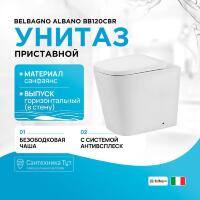 Унитаз безободковый приставной BelBagno ALBANO BB120CBR