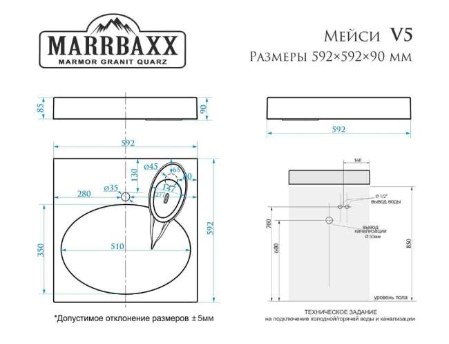 Раковина Marrbaxx Мэйси Granit V5D1, кронштейн, сифон купить в Москве по цене 14 000 руб.