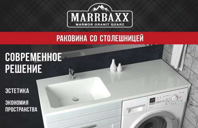 Раковина Marrbaxx Лакшери левая V120D, кронштейн, сифон купить в Москве по цене 0 руб.