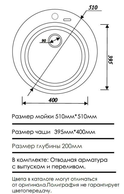 Мойка кухонная ERMESTONE ГРАСИЯ 510мм/терракот купить в Москве по цене 3 700 руб.