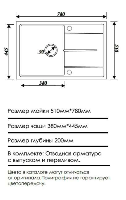Мойка кухонная ERMESTONE ДЖОЗ 780 мм/черный купить в Москве по цене 6 300 руб.