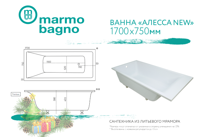 Ванна из литьевого мрамора Marmo Bagno Алесса 170х75 купить в Москве по цене 48 900 руб.