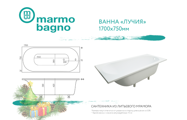Ванна из литьевого мрамора Marmo Bagno Лучия 170х75 купить в Москве по цене 47 600 руб.