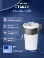 Стакан для ванной STWORKI Эстерсунд S31325GB настенный, вороненая сталь, стеклянный