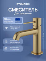 Смеситель для раковины STWORKI Эстерсунд S31010GM матовое золото