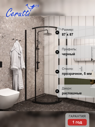 Душевой уголок CeruttiSpa Korra Z90B 90х90, черный, четверть круга, двери распашные