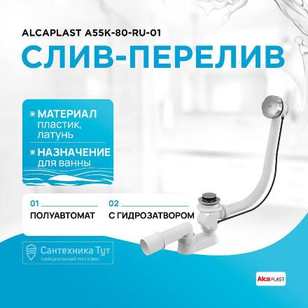 a55k_80_ru_01_2.jpg