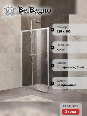 Душевой уголок BelBagno UNIQUE-AH-1-110/125-100-C-Cr