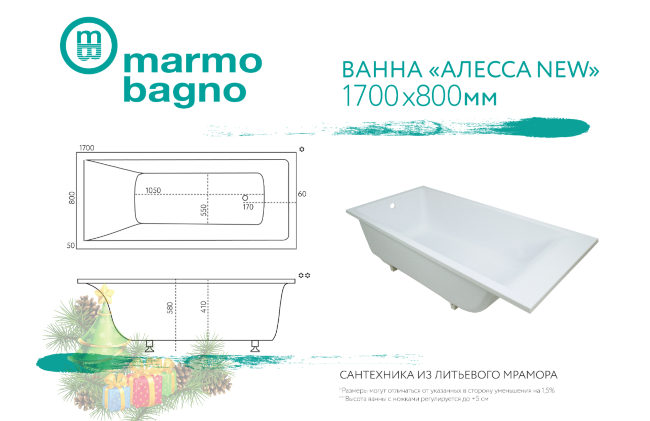 Ванна из литьевого мрамора Marmo Bagno Алесса 170х80 купить в Москве по цене 49 700 руб.