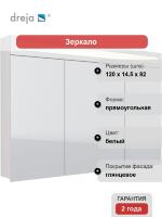 Зеркало-шкаф Dreja Uni 120 белый с дверками, прямоугольное, угловое