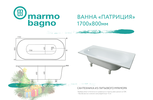 Ванна из литьевого мрамора Marmo Bagno Патриция 170х80 купить в Москве по цене 53 100 руб.