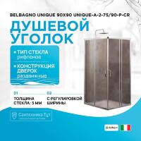 Душевой уголок BelBagno UNIQUE-A-2-75/90-P-Cr