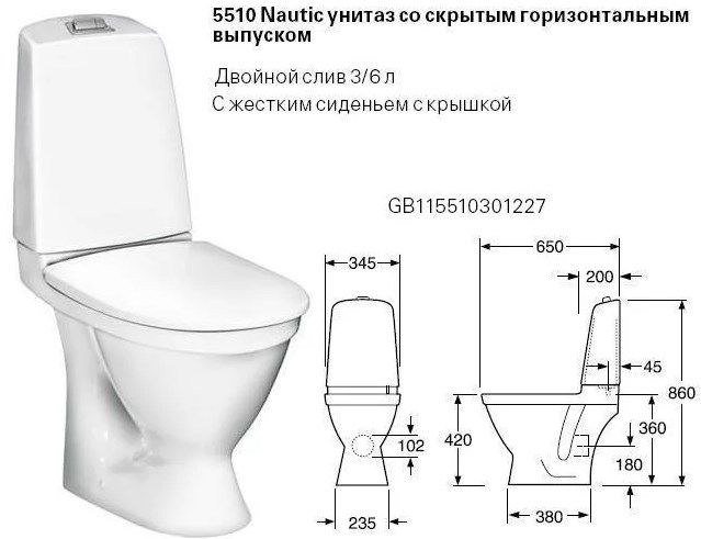 Унитаз напольный GUSTAVSBERG Nautic 5510 с сиденьем купить в Москве по цене 34 389 руб.