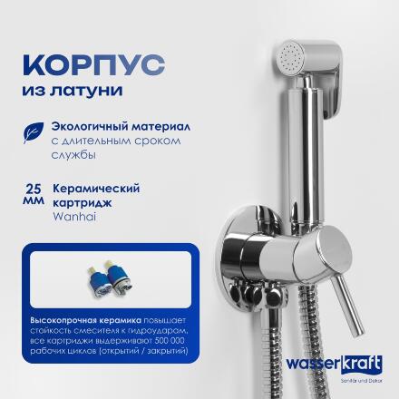 Гигиенический душ Wasserkraft A70138 со смесителем, С ВНУТРЕННЕЙ ЧАСТЬЮ, хром в современном стиле