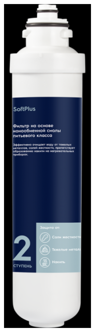 Комплект картриджей Electrolux iS Softening купить в Москве по цене 2 010 руб.