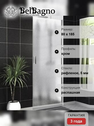 Дверь в проём BelBagno UNO-B-1-80-CH-Cr