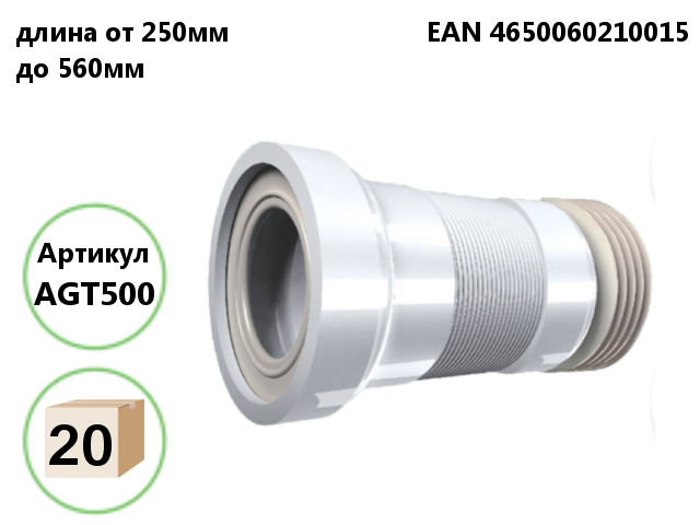Гофра для унитаза армированная AKVATER AGT500 купить в Москве по цене 240 руб.