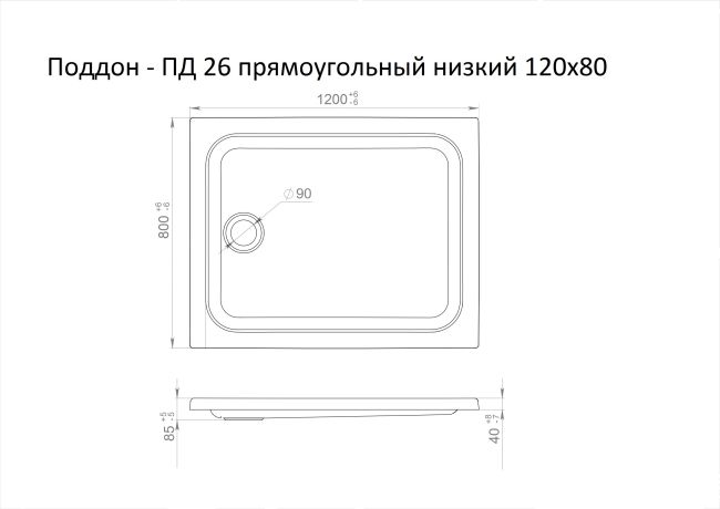 Акриловый душевой поддон TRITON ДК 120х80 прямоуг. низкий, в комплекте ПД26 купить в Москве по цене 7 950 руб.