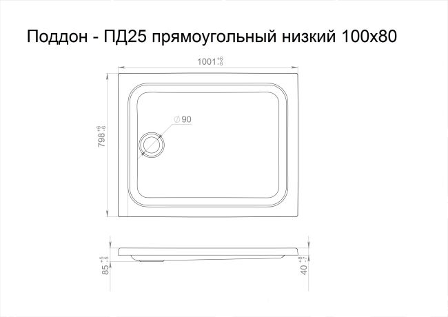 Акриловый душевой поддон TRITON ДК 100х80 прямоуг. низкий, в комплекте ПД25 купить в Москве по цене 7 450 руб.