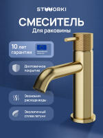 Смеситель для раковины STWORKI Стокгольм S36010GM матовое золото