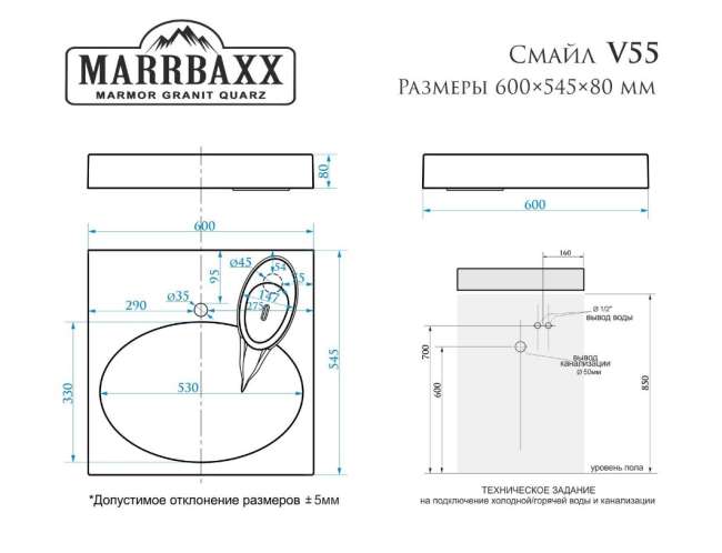 Раковина Marrbaxx Смайл Granit V55D1, кронштейн, сифон купить в Москве по цене 14 000 руб.