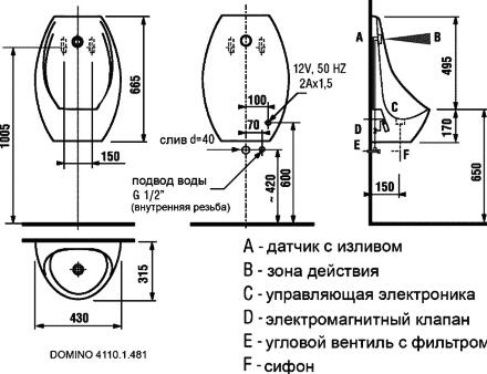 Писсуар Jika Domino 4110.1 подвесной, с сенсорным управлением, белый, внутренний подвод воды, 43x31.5x66.5 см