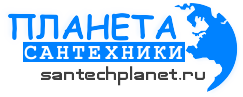 Компания «Планета Сантехники» – продажа сантехники в Москве
